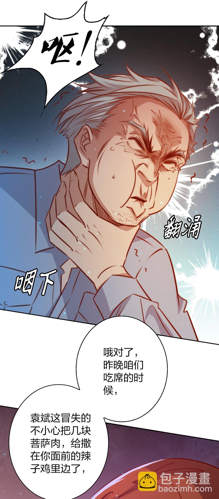 098 倒计时两小时(1/2)-第99话