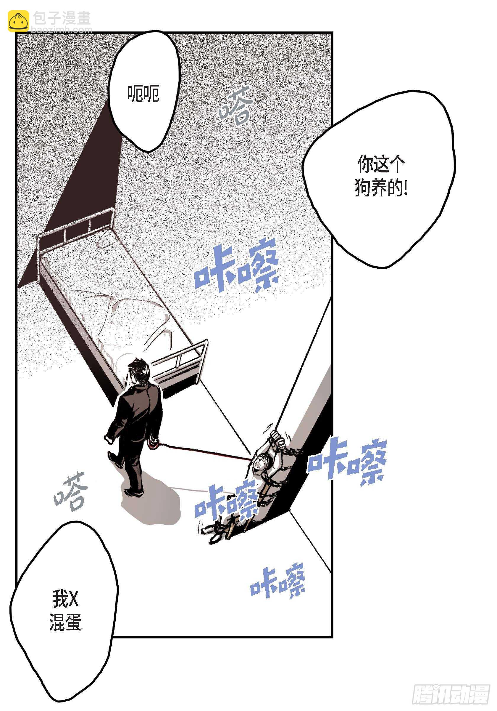 13.等结束了(1/2)-第13话
