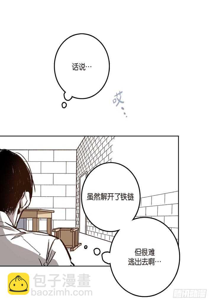19.利用那个(1/2)-第19话