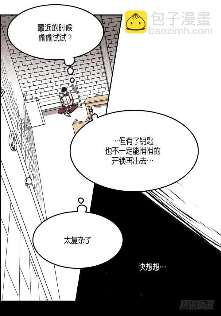 19.利用那个(1/2)-第19话