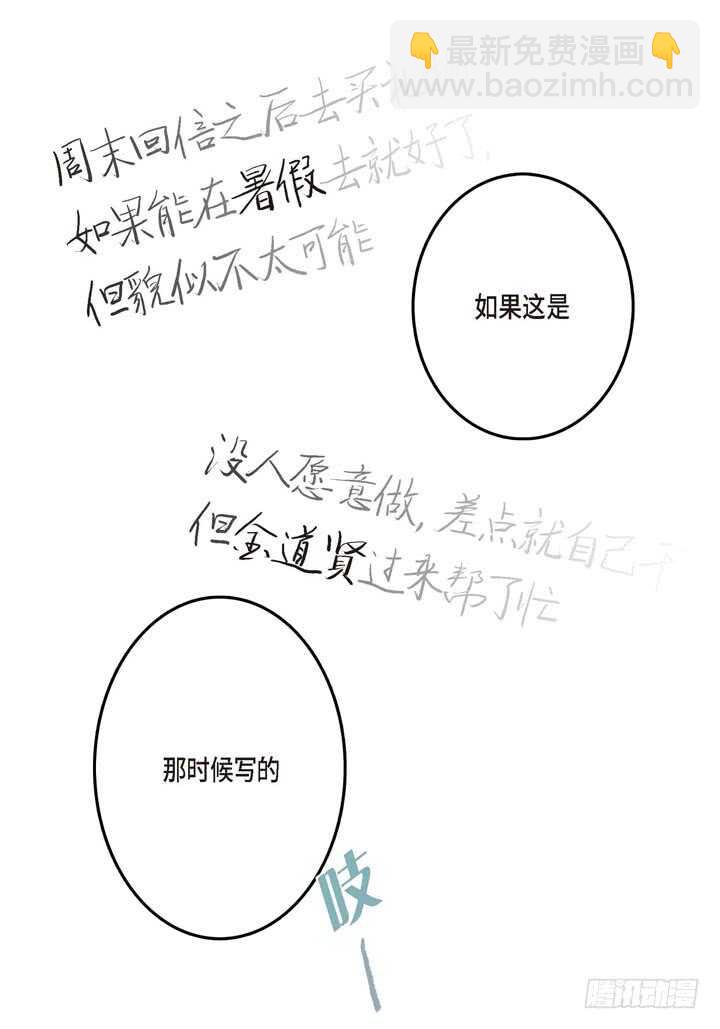 19.利用那个(1/2)-第19话