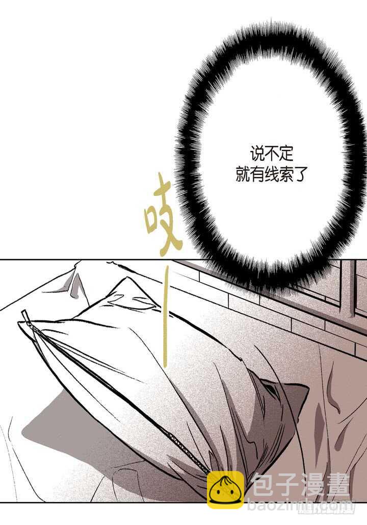 19.利用那个(1/2)-第19话