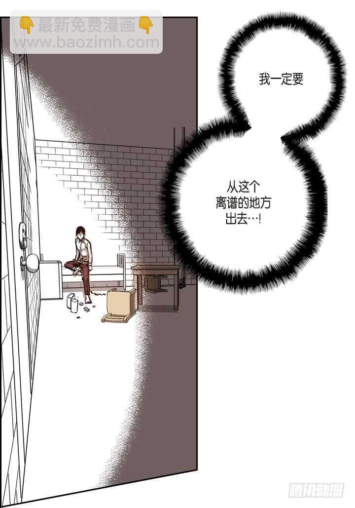 19.利用那个(1/2)-第19话