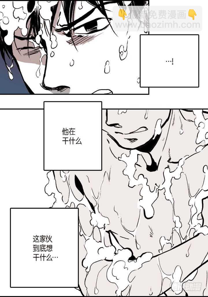 3.为什么这么对我(1/3)-第3话