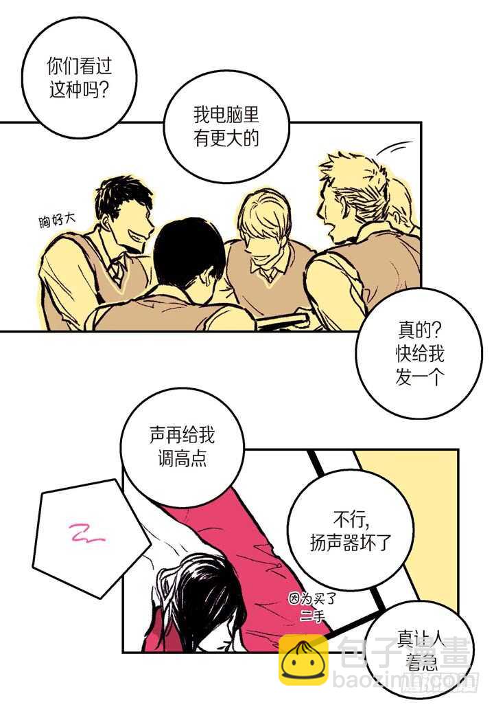 3.为什么这么对我(1/3)-第3话