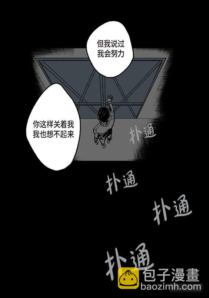 23.怎么办(1/2)-第23话