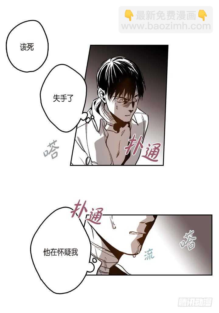 23.怎么办(1/2)-第23话
