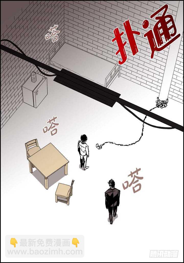 23.怎么办(1/2)-第23话
