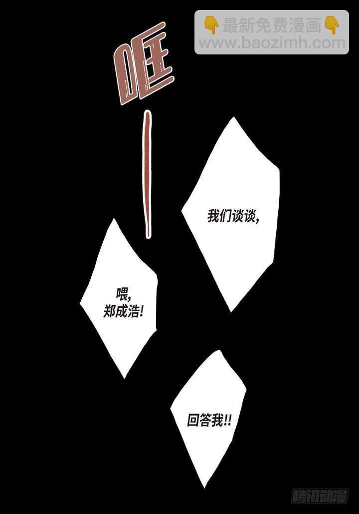 23.怎么办(1/2)-第23话