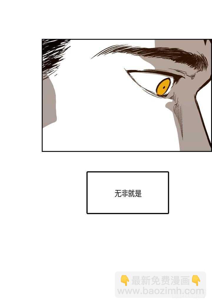 25.报仇的理由(1/2)-第25话