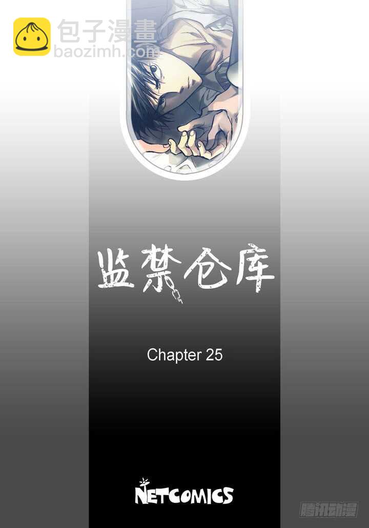 25.报仇的理由(1/2)-第25话