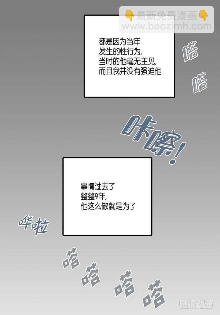 25.报仇的理由(1/2)-第25话