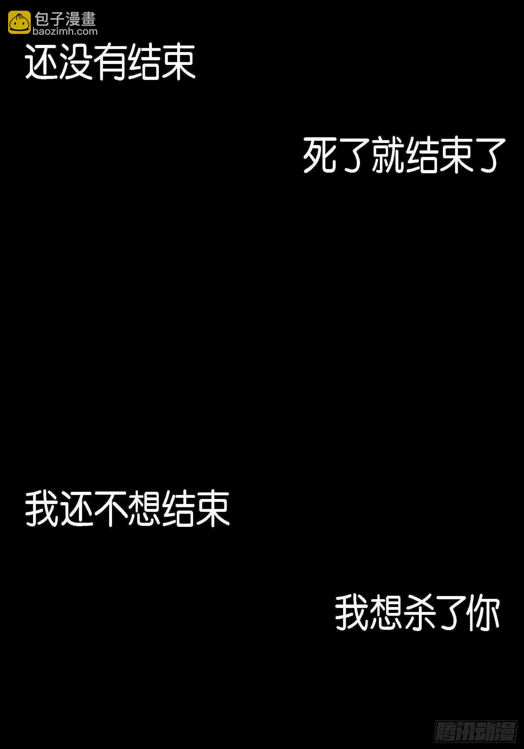 34.想杀了你(1/2)-第33话