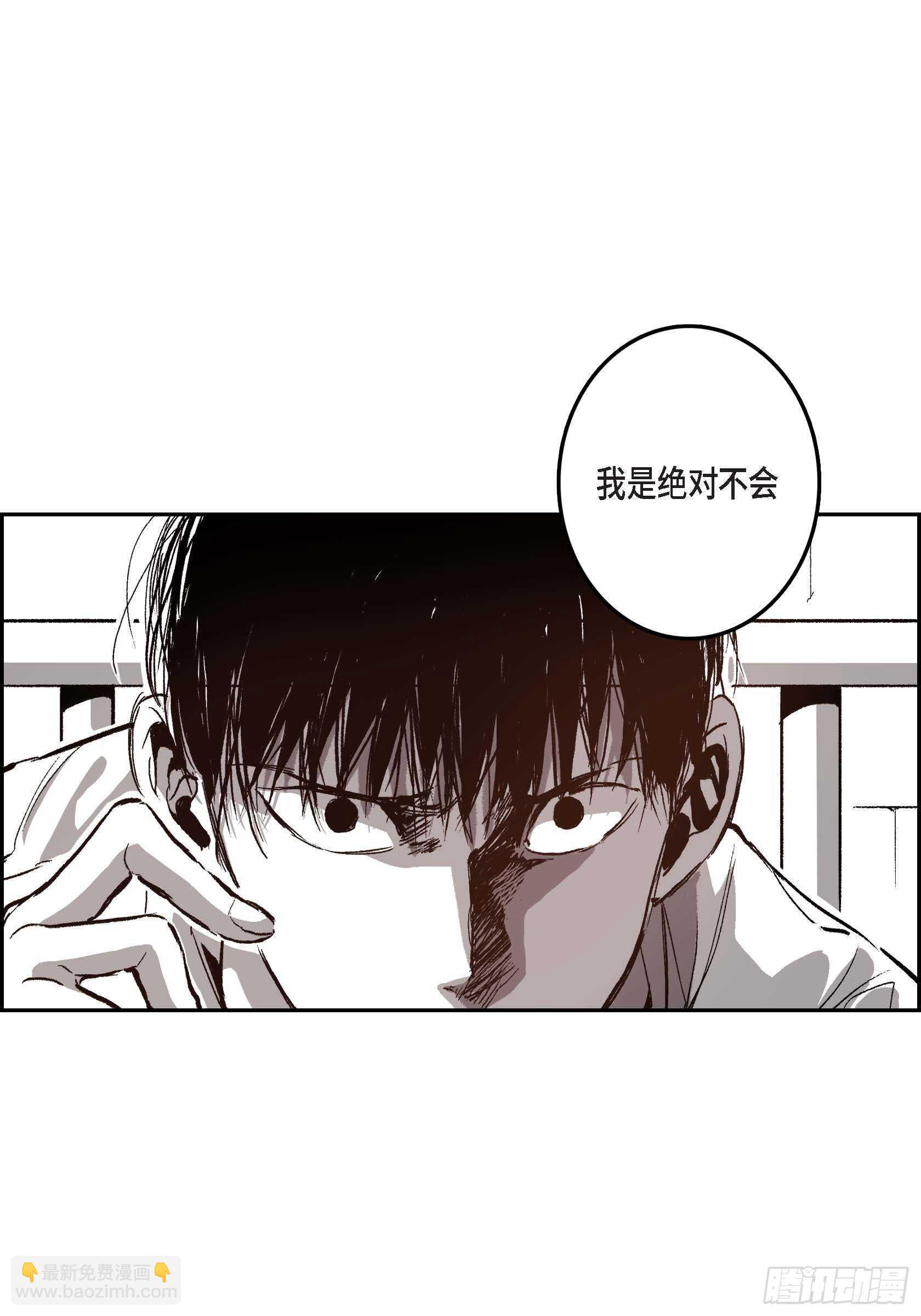 34.想杀了你(1/2)-第33话