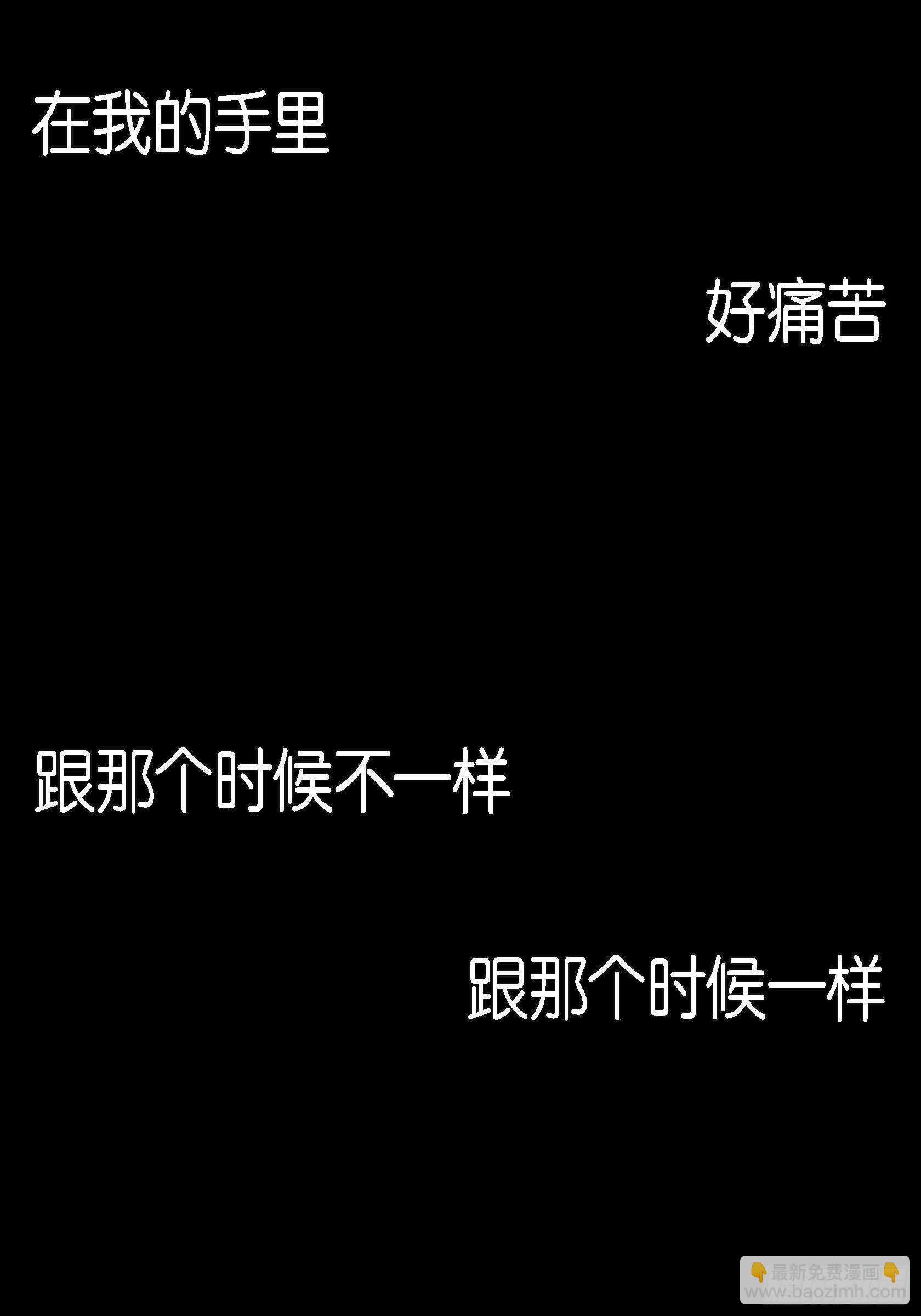 34.想杀了你(1/2)-第33话