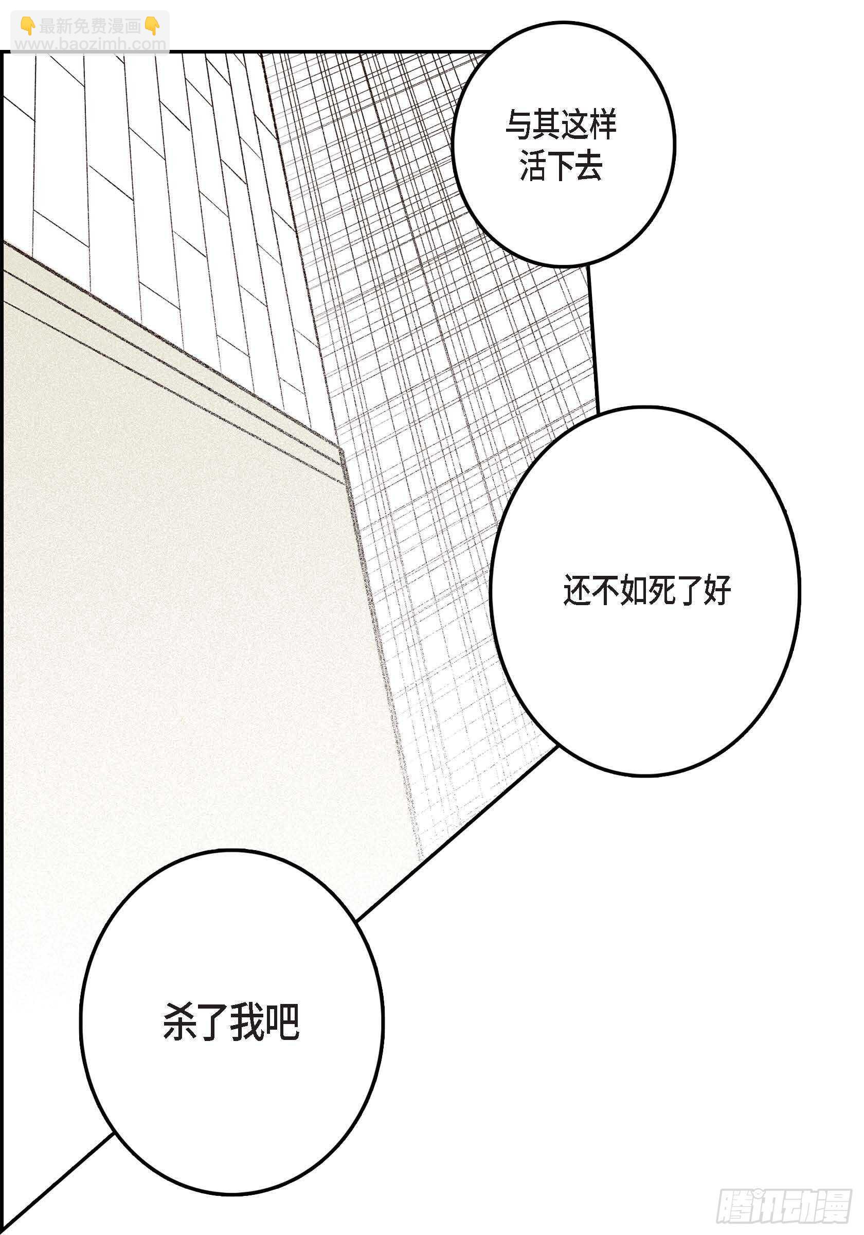 34.想杀了你(1/2)-第33话