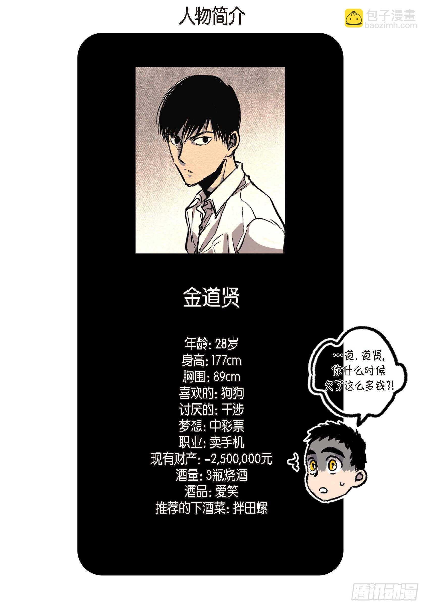 36.让我陪你(1/2)-第35话
