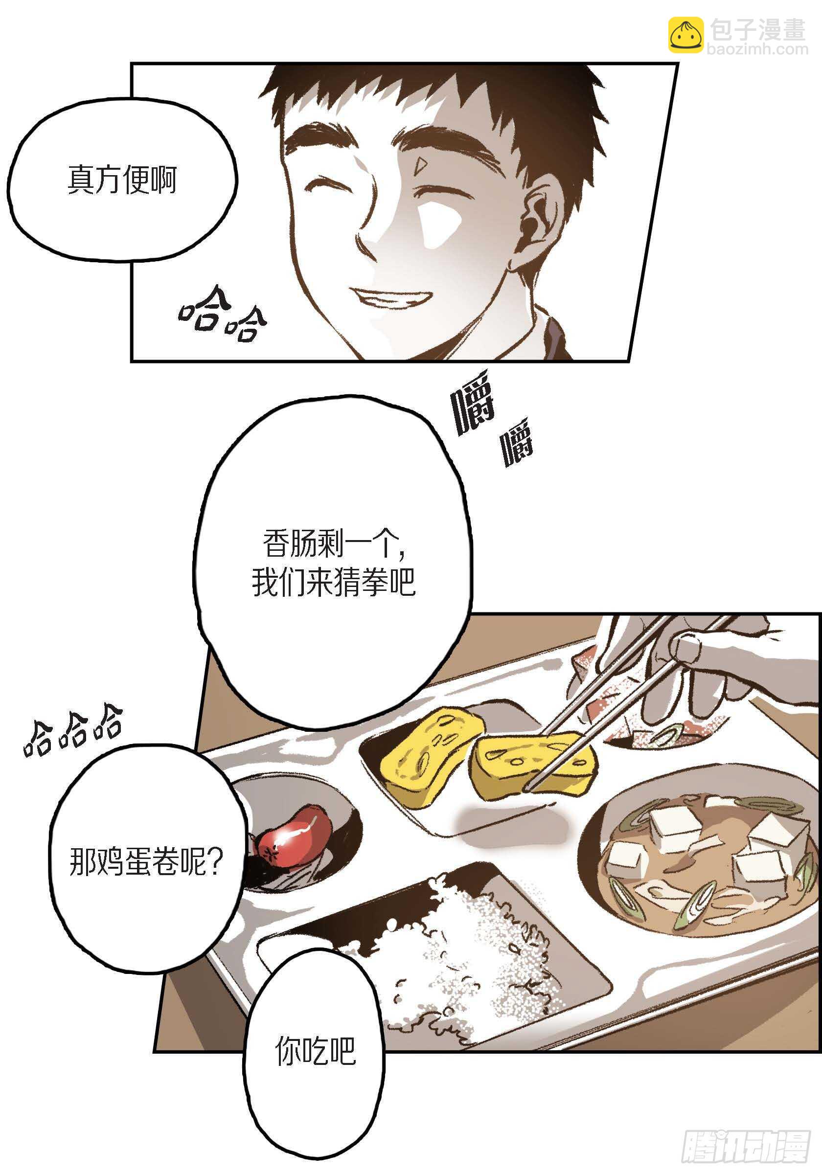38.旅游(1/2)-第39话