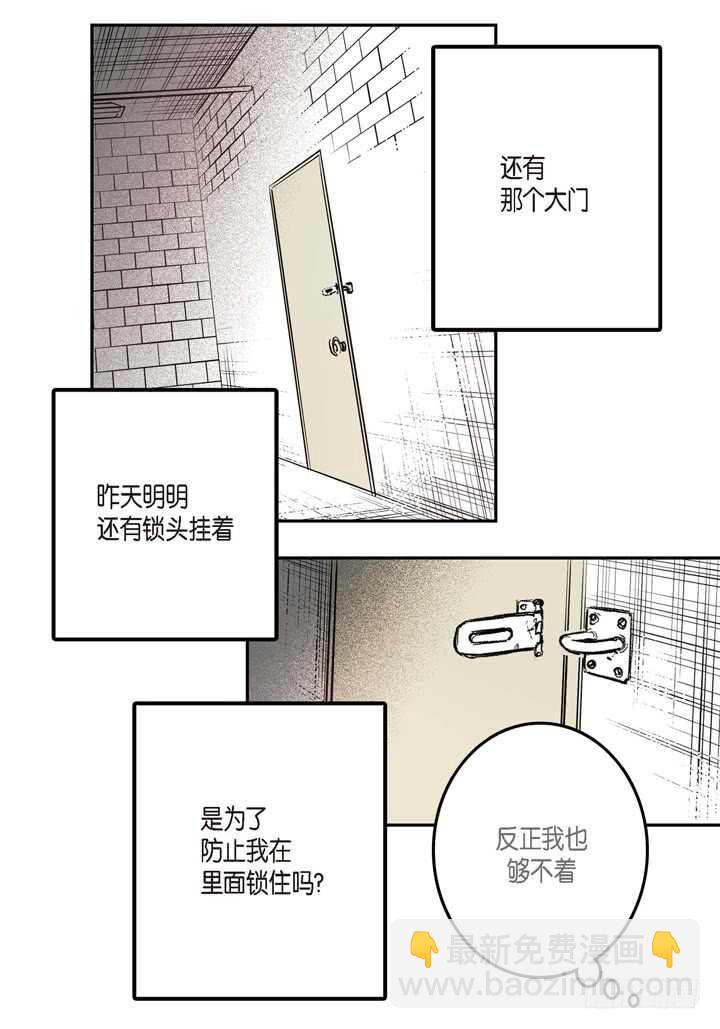 5.你想起来了吗？(1/2)-第5话