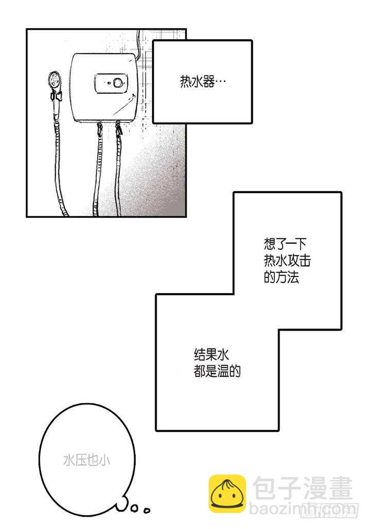 5.你想起来了吗？(1/2)-第5话