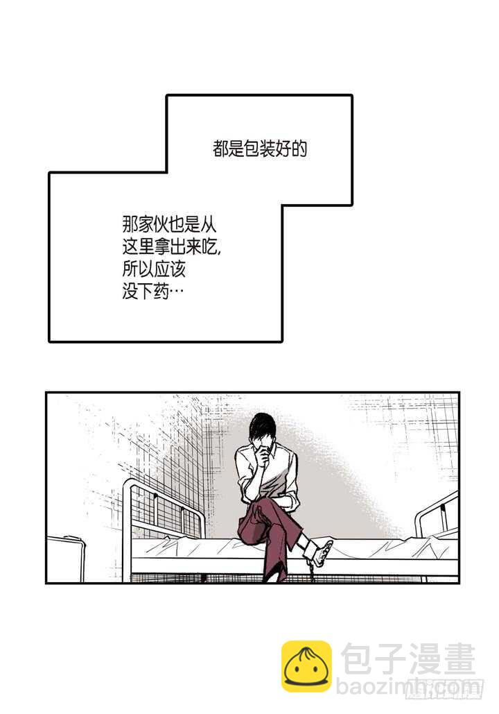 5.你想起来了吗？(1/2)-第5话