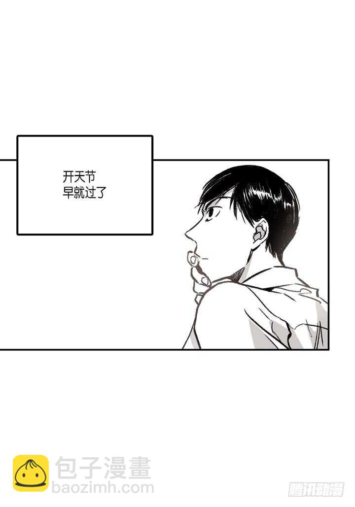 5.你想起来了吗？(1/2)-第5话