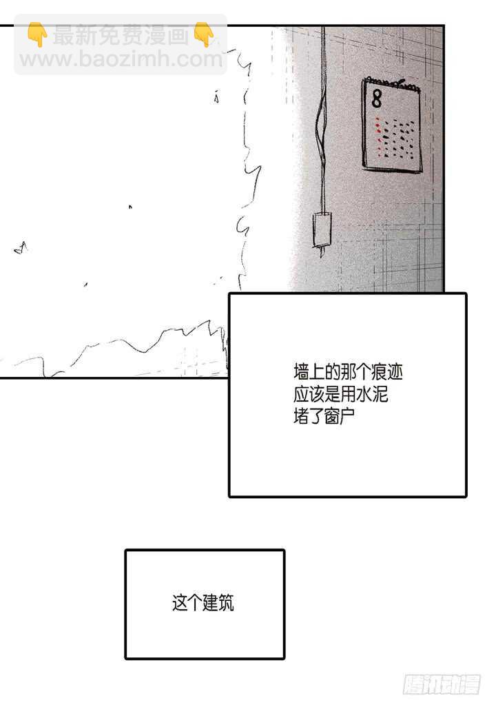 5.你想起来了吗？(1/2)-第5话