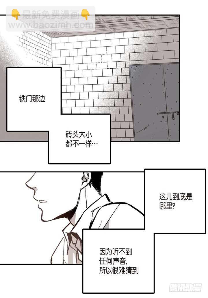 5.你想起来了吗？(1/2)-第5话