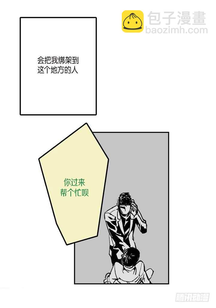 5.你想起来了吗？(1/2)-第5话