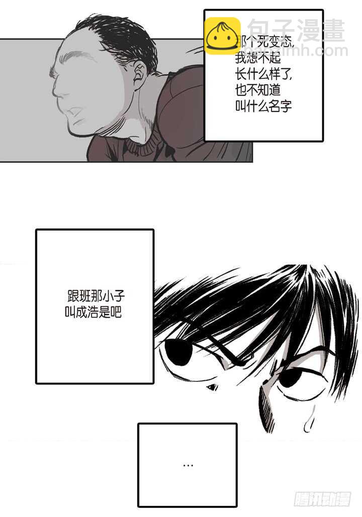 5.你想起来了吗？(1/2)-第5话