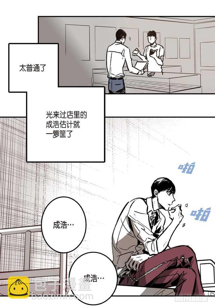 5.你想起来了吗？(1/2)-第5话