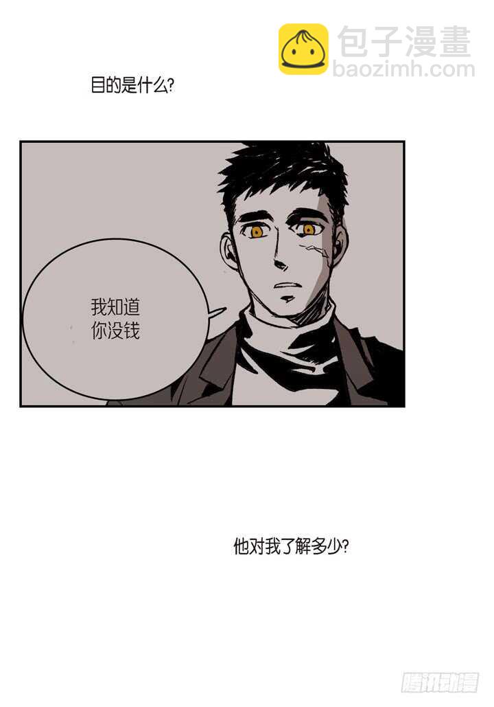 5.你想起来了吗？(1/2)-第5话
