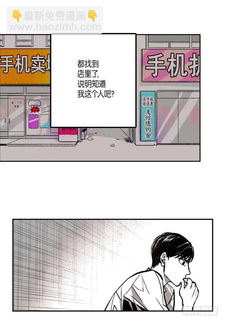 5.你想起来了吗？(1/2)-第5话