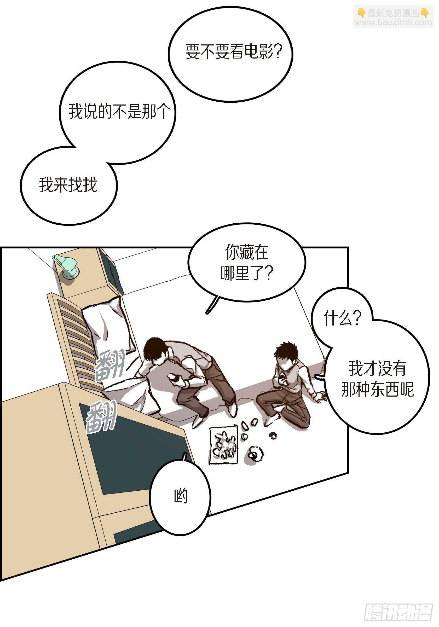 40.我喜欢你(1/2)-第41话