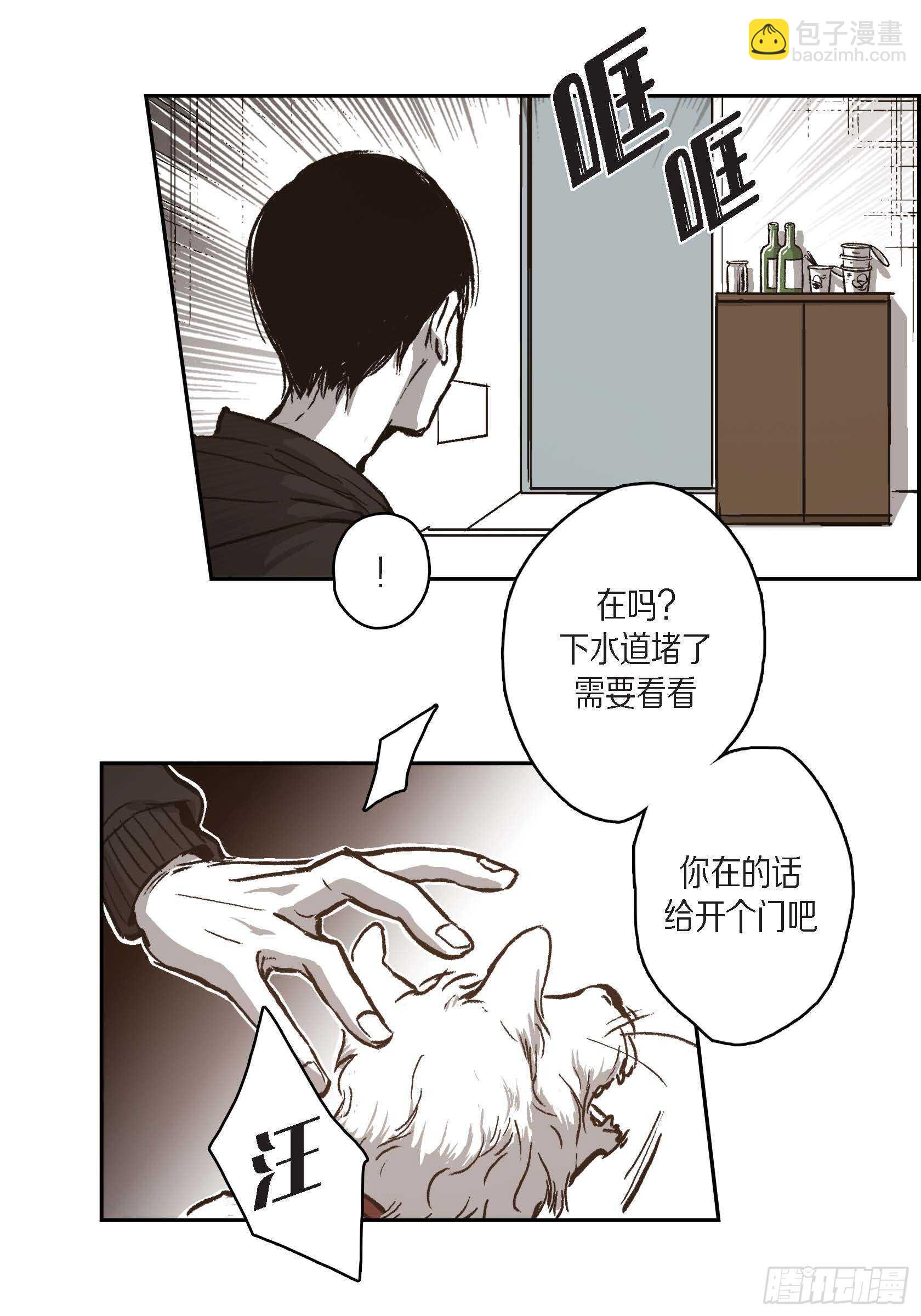 44.瞬间的感情(1/2)-第45话