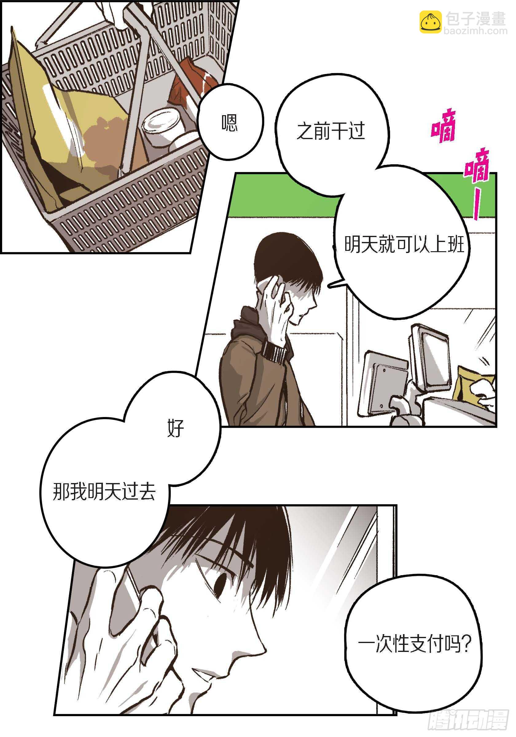 44.瞬间的感情(1/2)-第45话