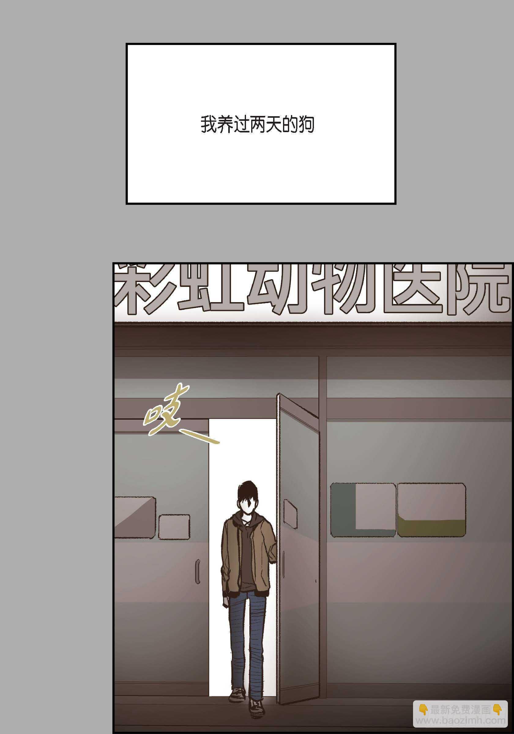 44.瞬间的感情(1/2)-第45话