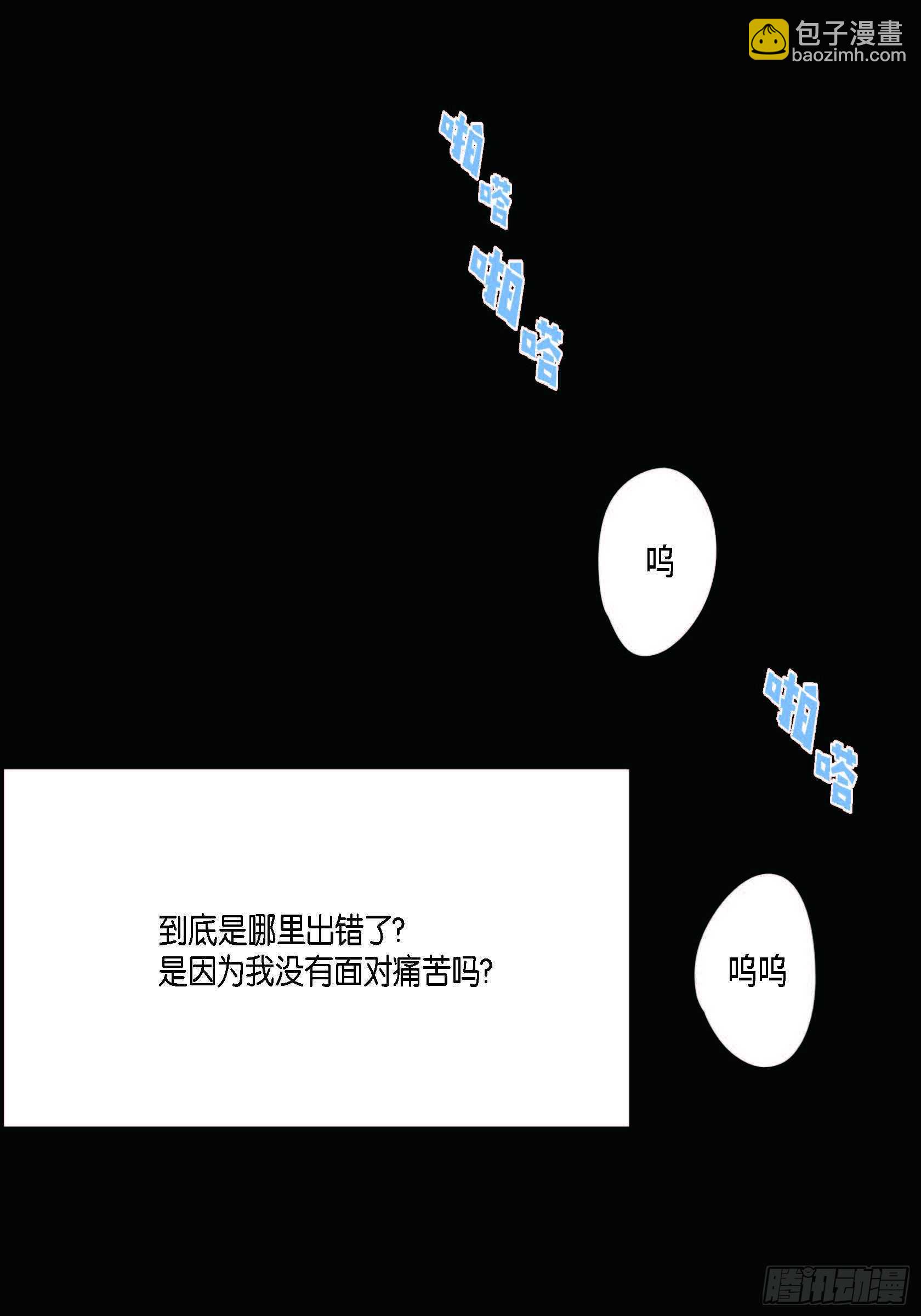 44.瞬间的感情(1/2)-第45话