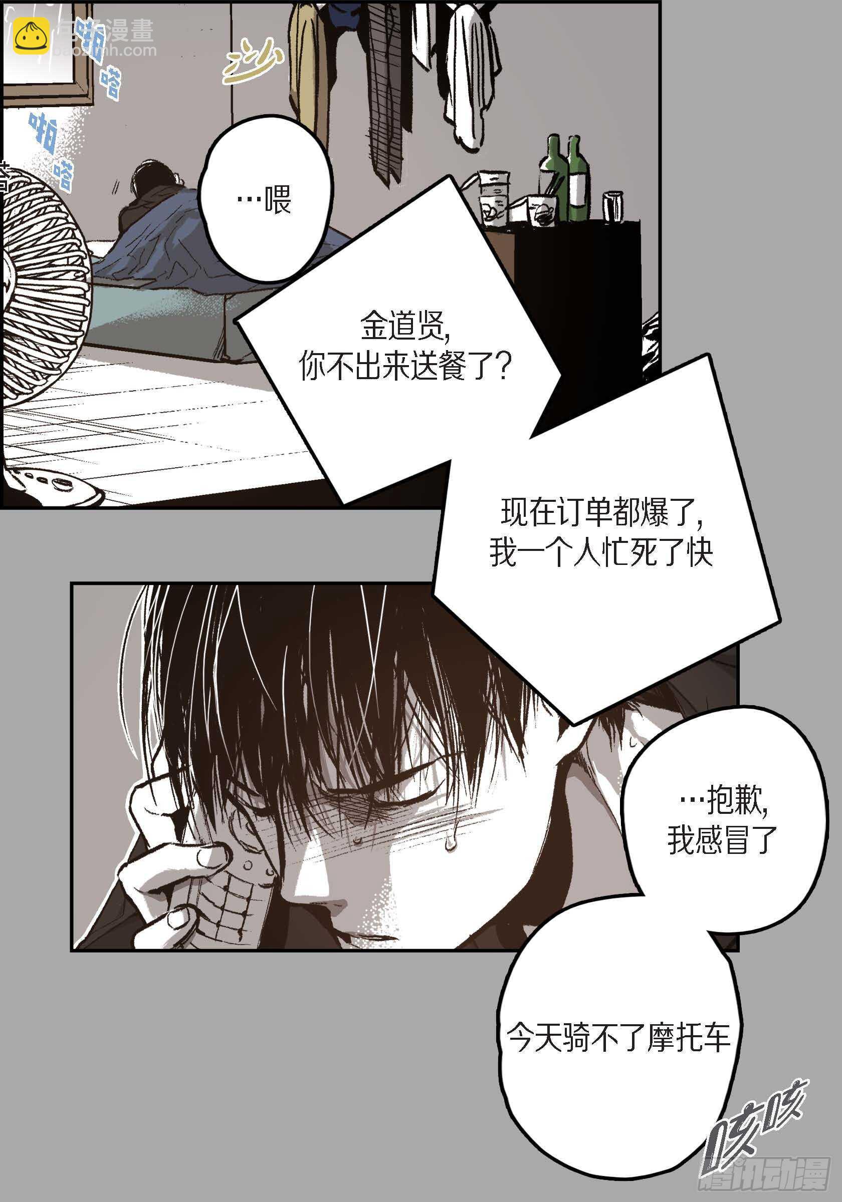 44.瞬间的感情(1/2)-第45话