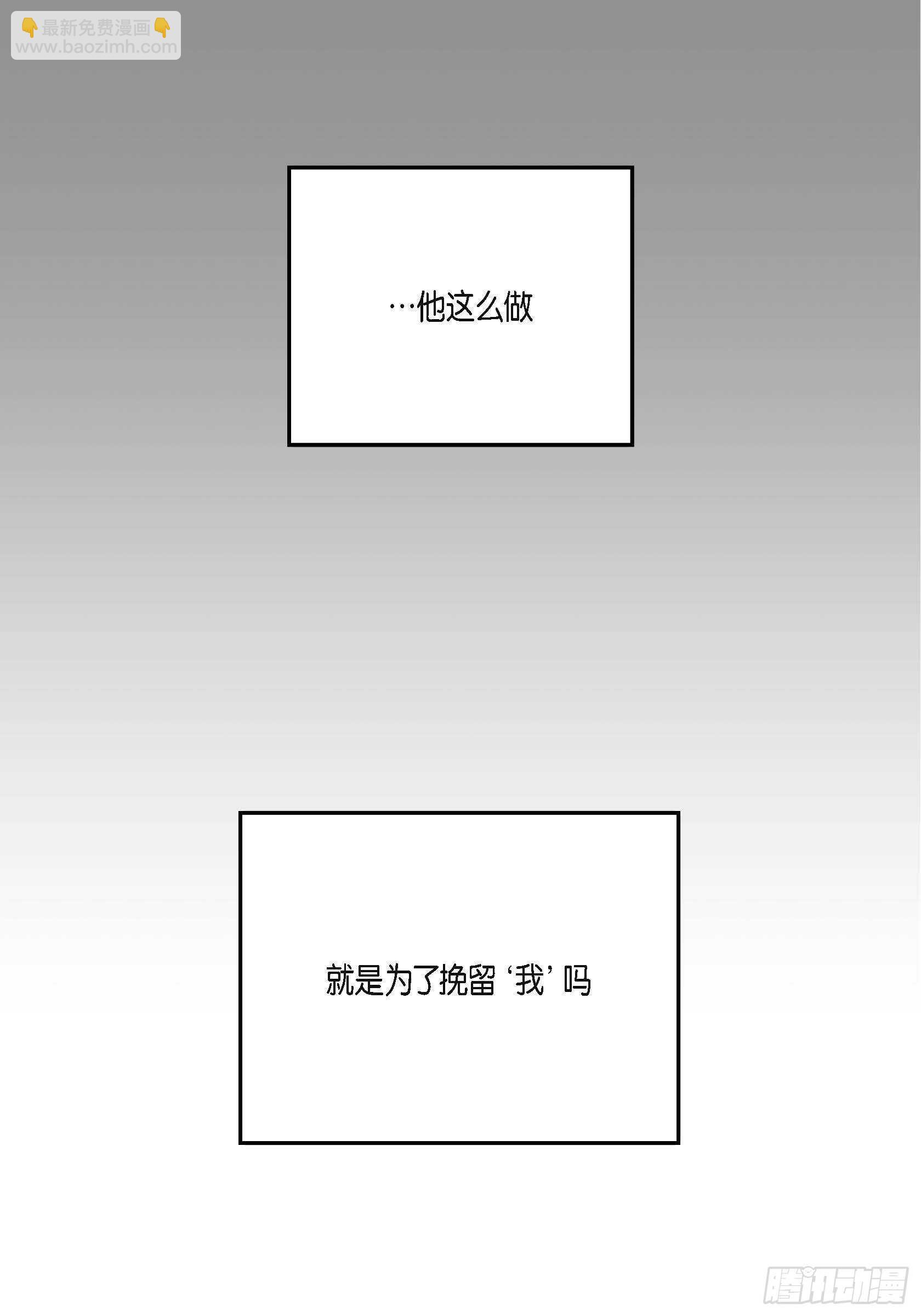 46.挽留(1/2)-第47话