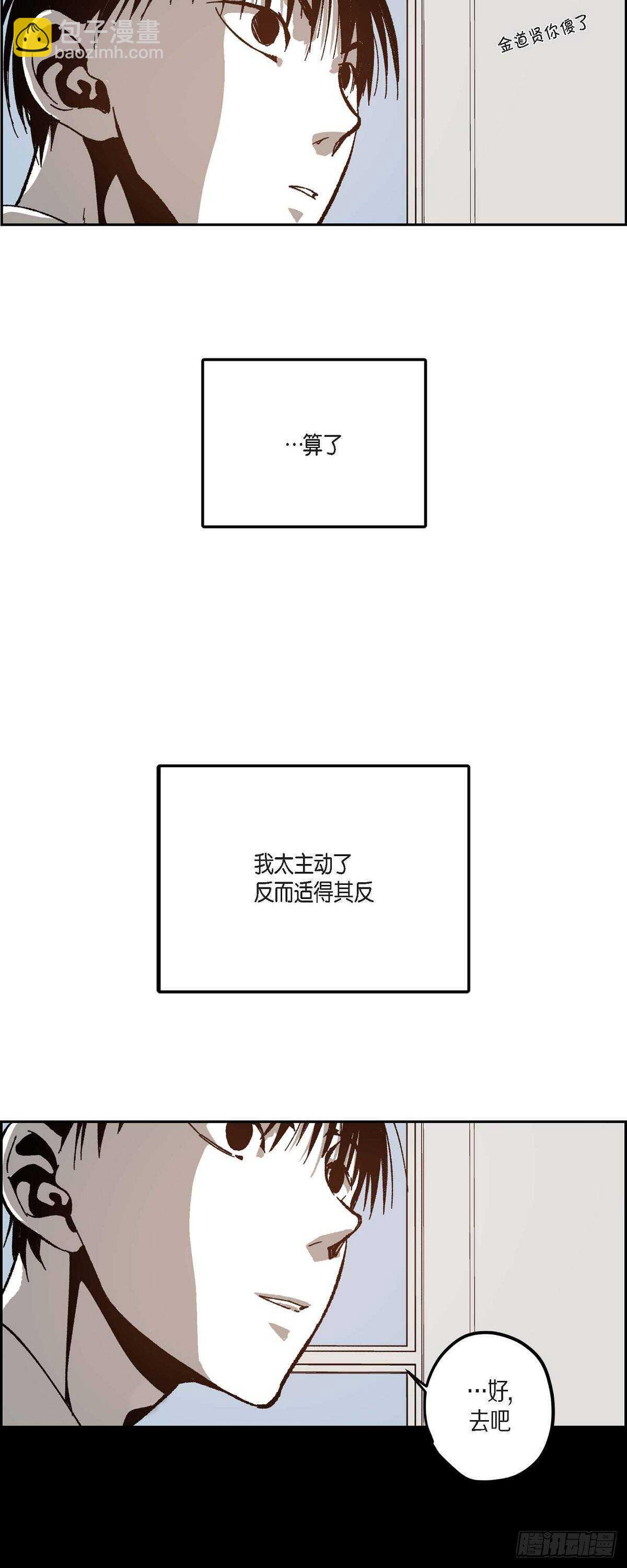 48.赢定了(1/2)-第49话