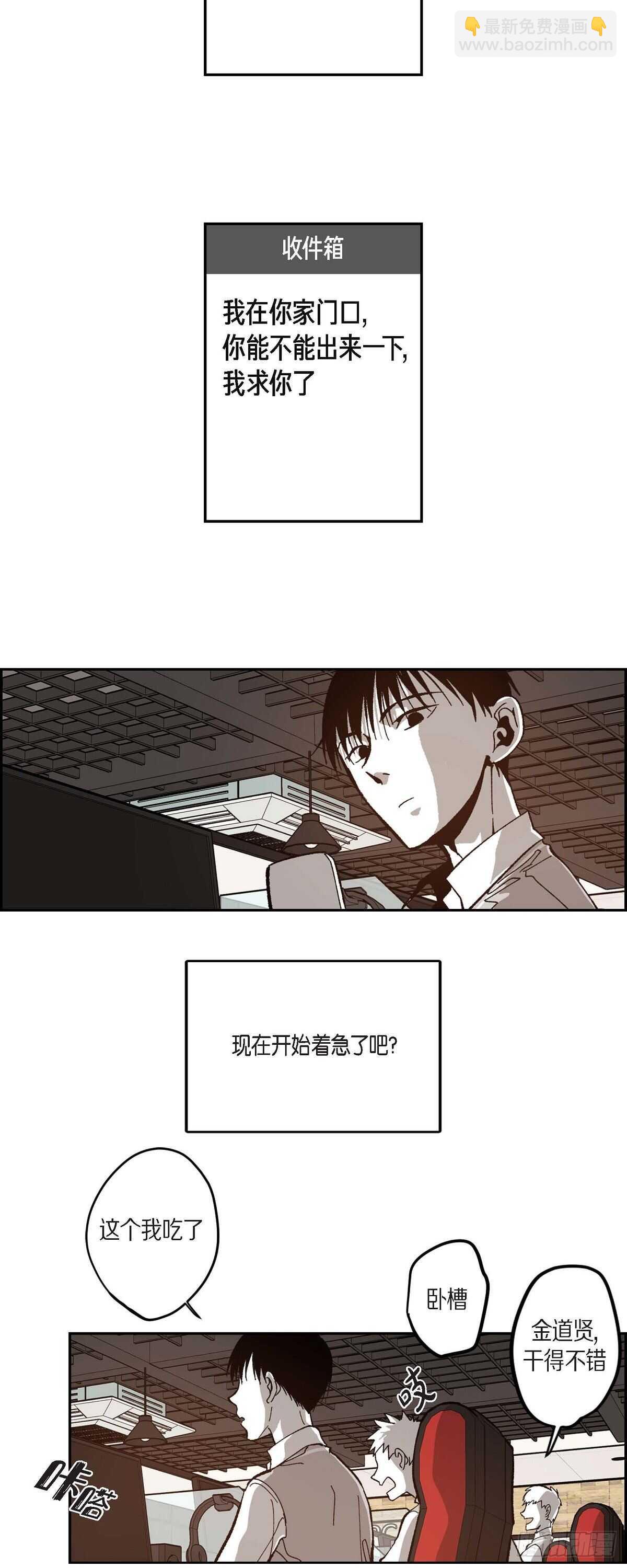 48.赢定了(1/2)-第49话