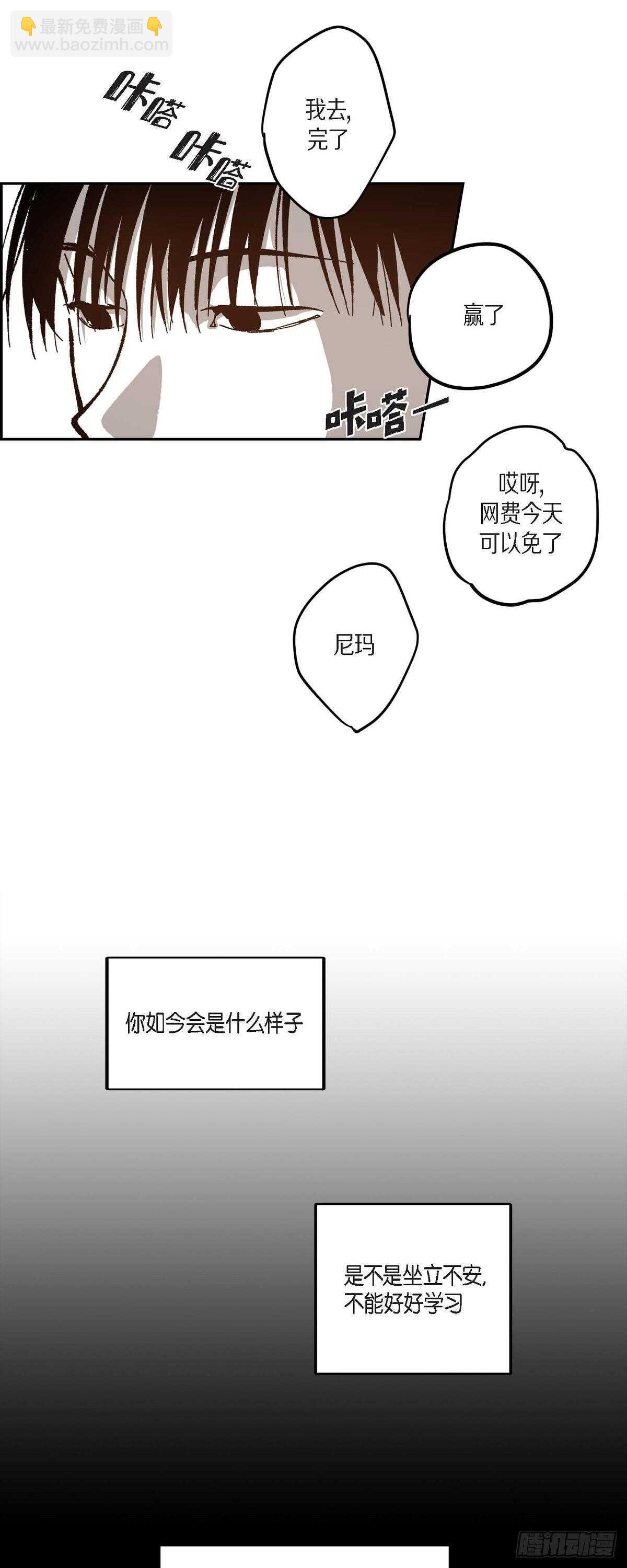 48.赢定了(1/2)-第49话