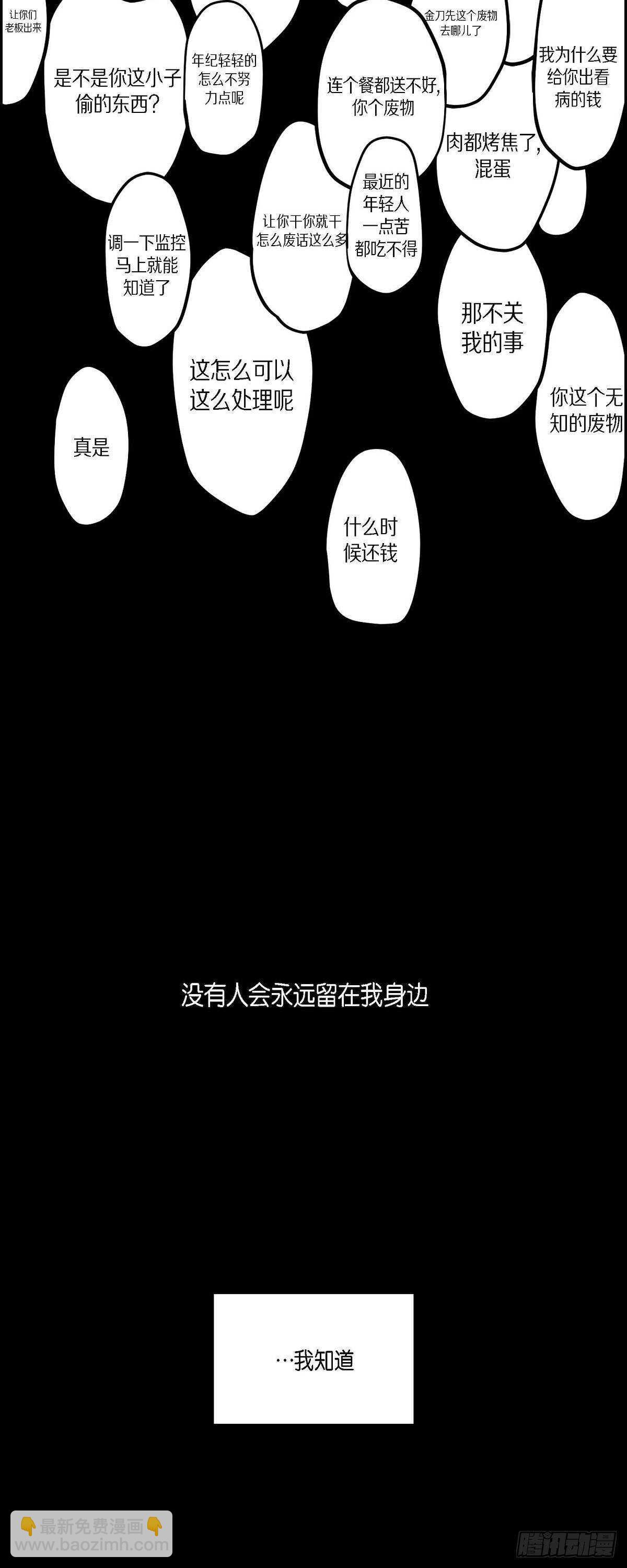 48.赢定了(1/2)-第49话