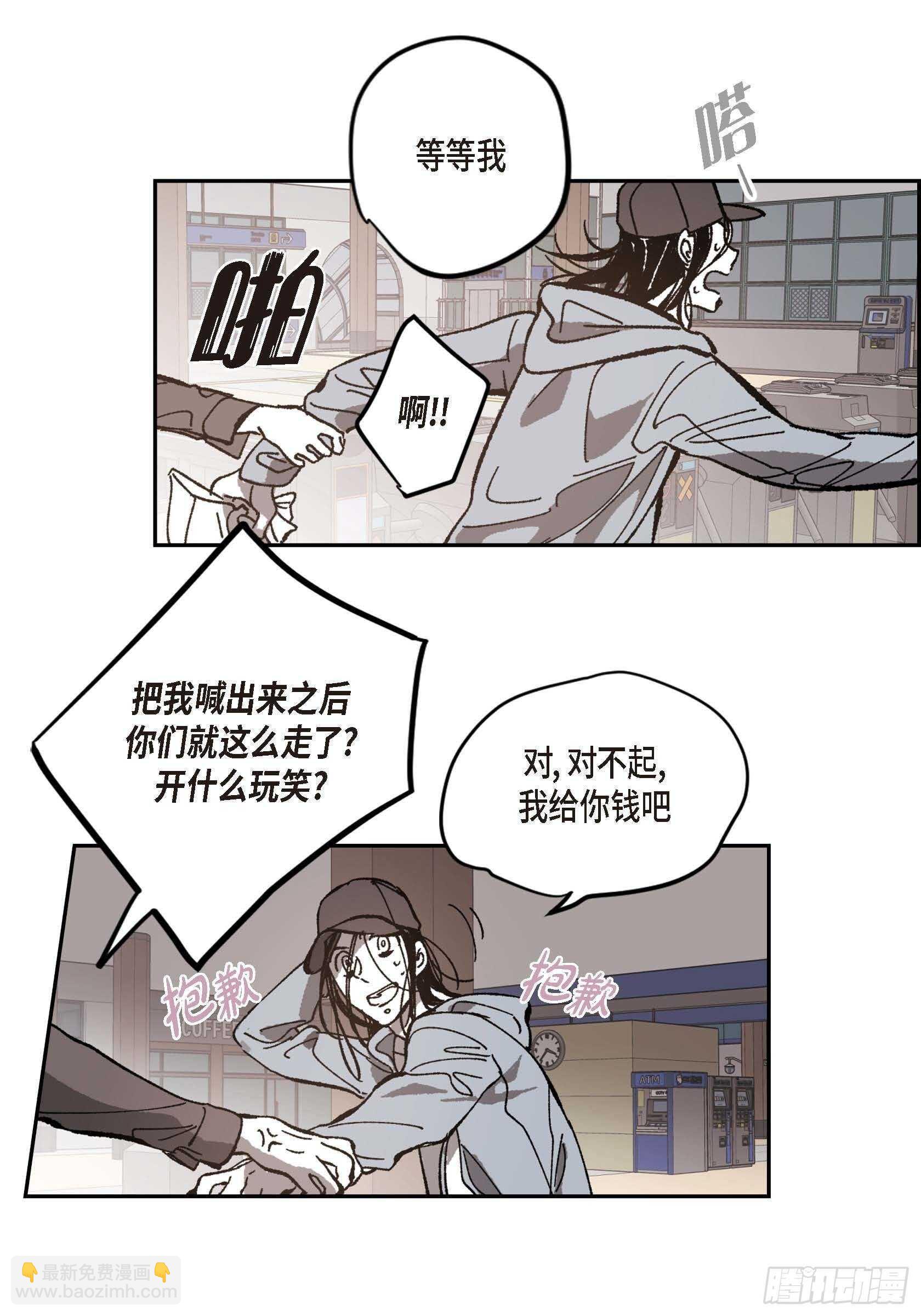 50.穷追不舍(1/2)-第51话