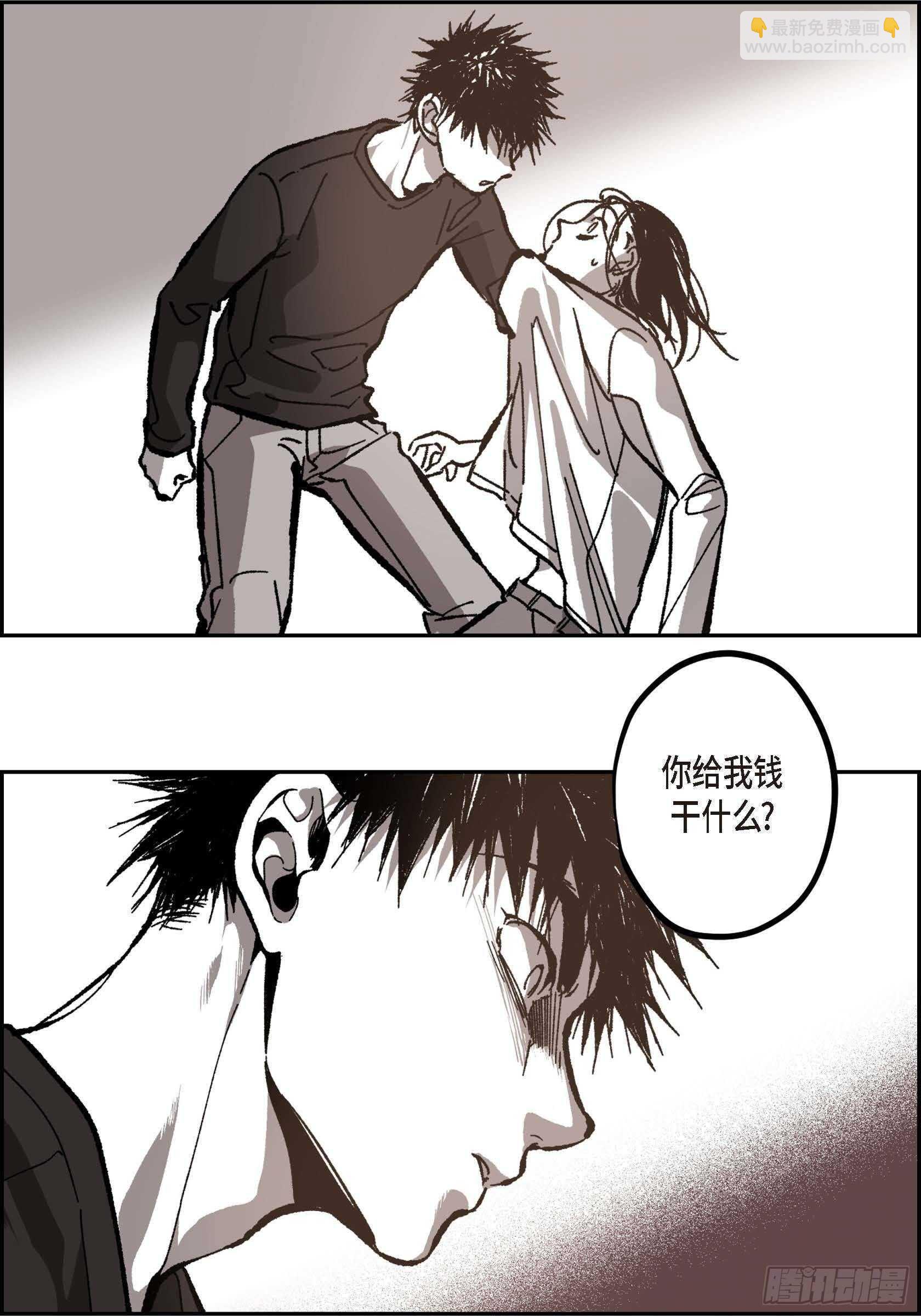 50.穷追不舍(1/2)-第51话