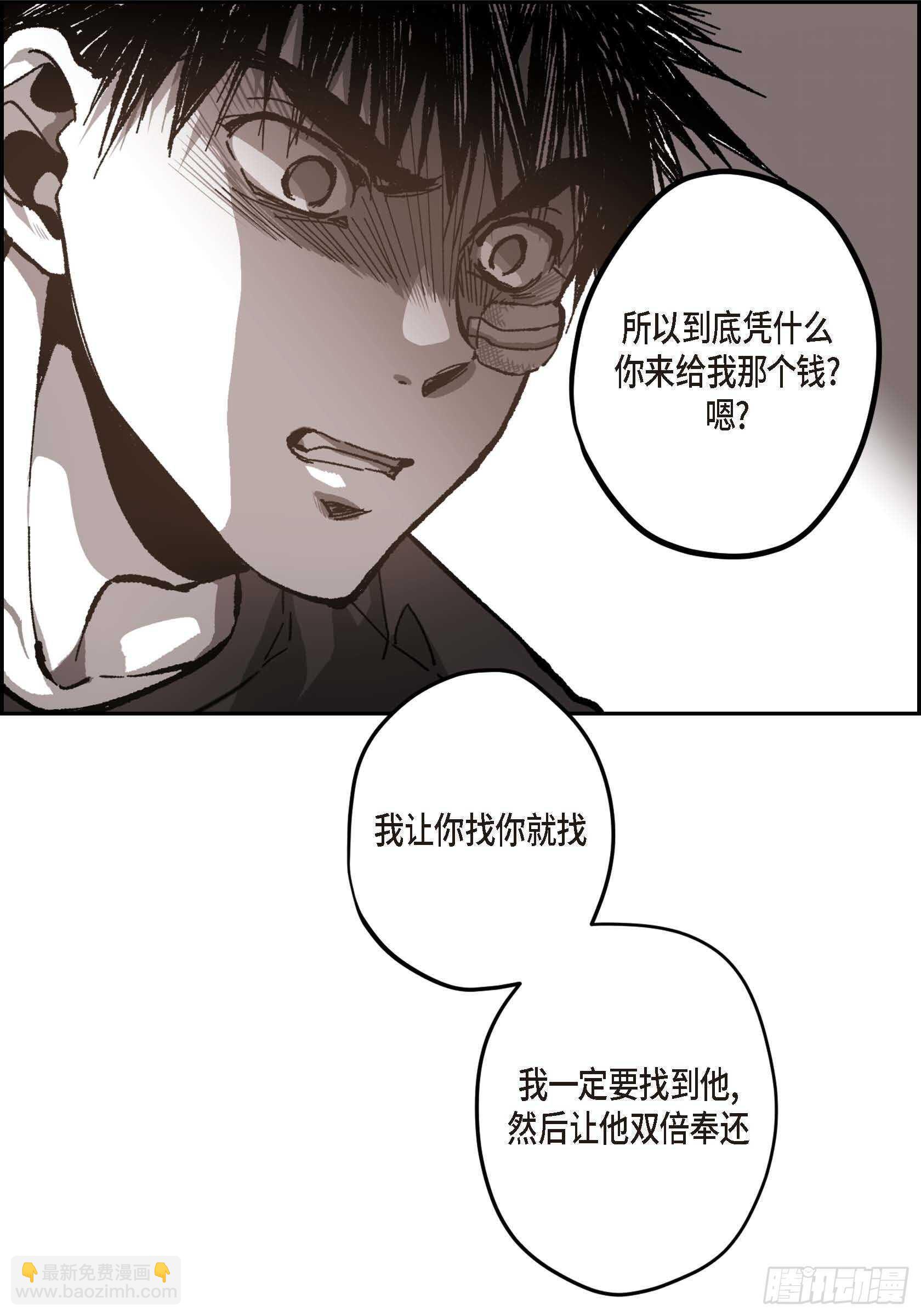 50.穷追不舍(1/2)-第51话