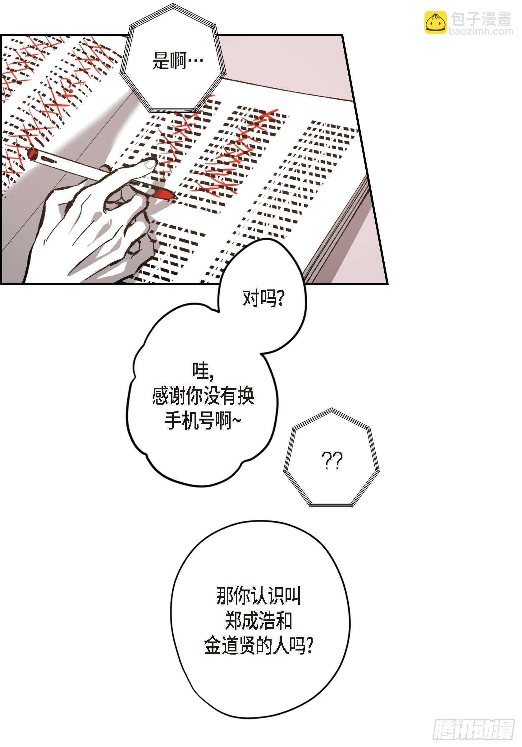 50.穷追不舍(1/2)-第51话