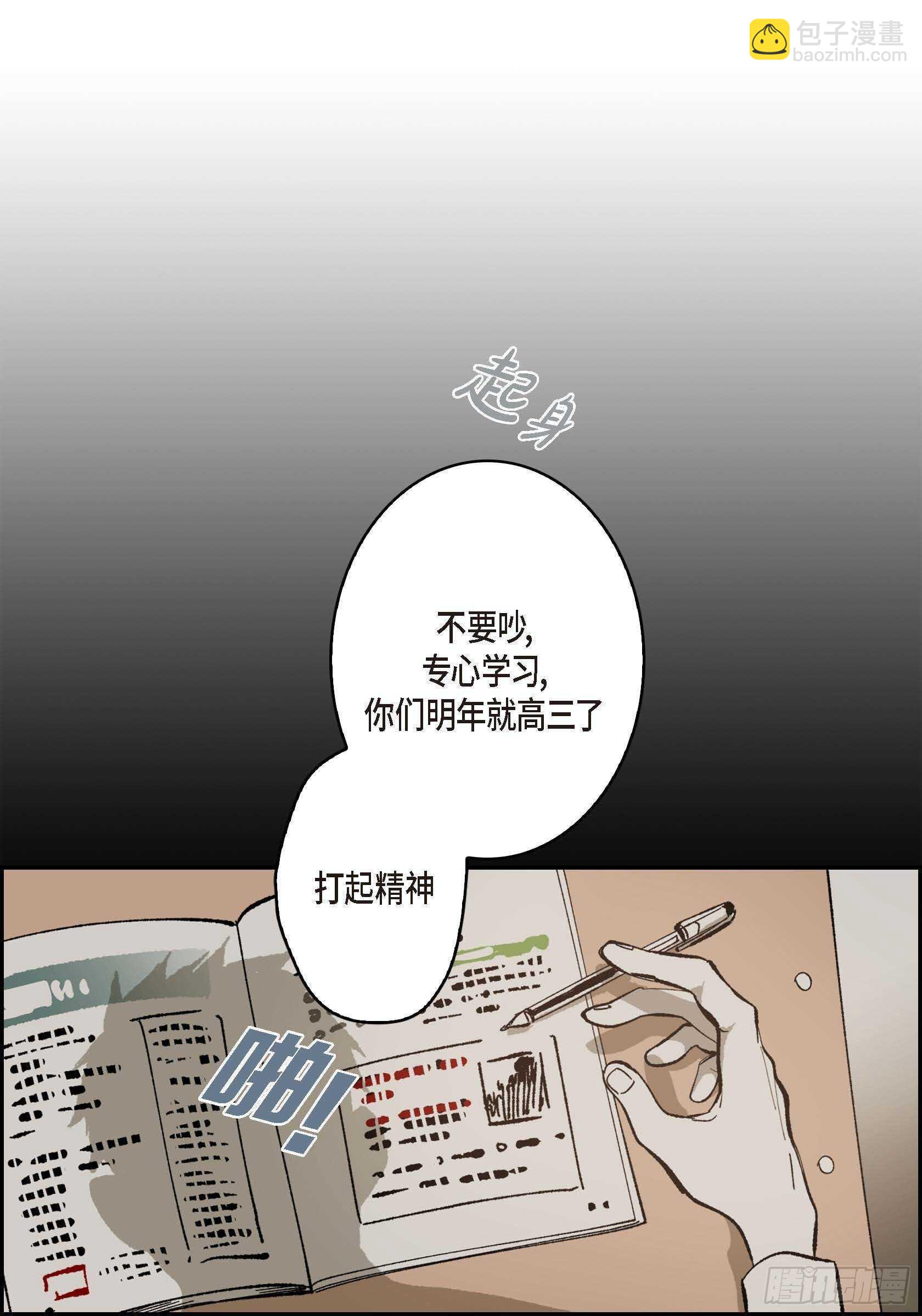 50.穷追不舍(1/2)-第51话