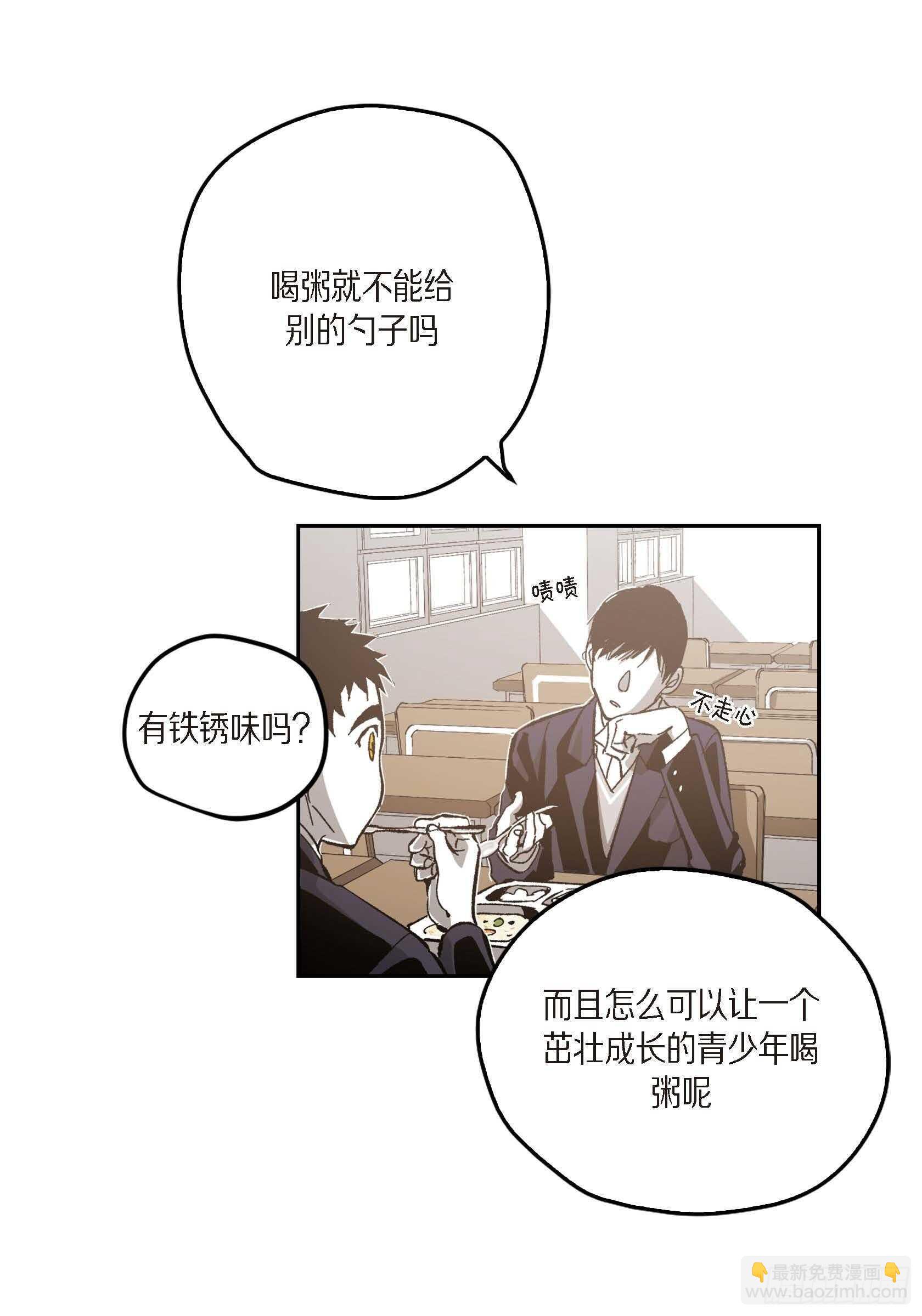 52.洗澡(1/2)-第53话